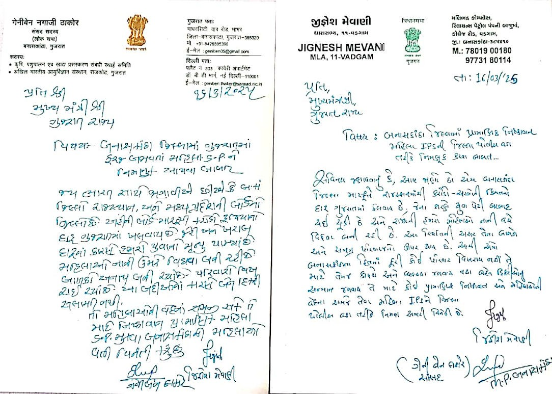 Congress Demands To Change Banaskantha SP: ગુજરાતમાં દારૂબંધી ફક્ત નામની, રાજસ્થાન અને એમપીથી જંગી દારૂ સપ્લાય, બનાસકાંઠાના SPની બદલીની માંગ ઉઠી 2 Congress Demands To Change Banaskantha SP