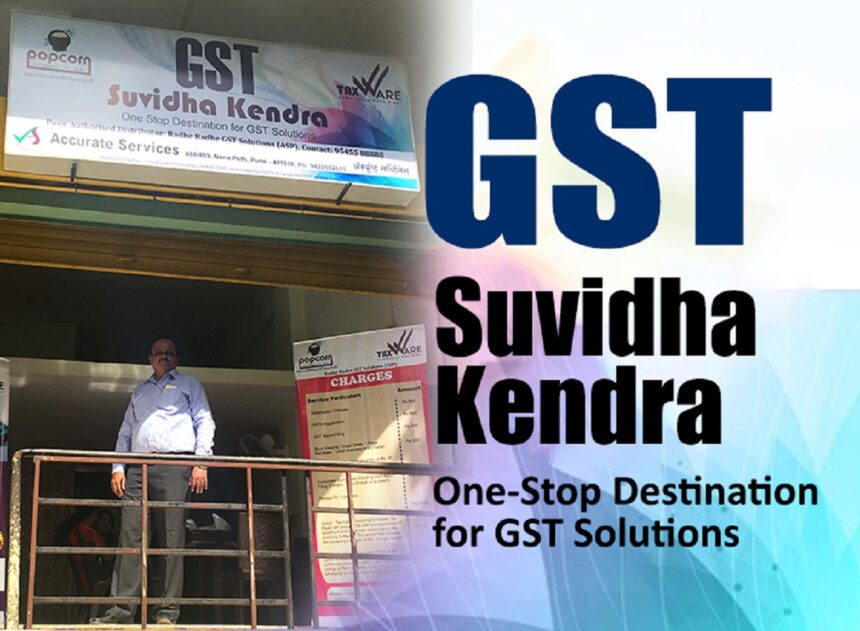 GST Suvidha Kendra