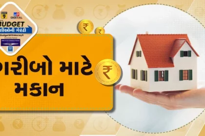 PM Awas Yojana