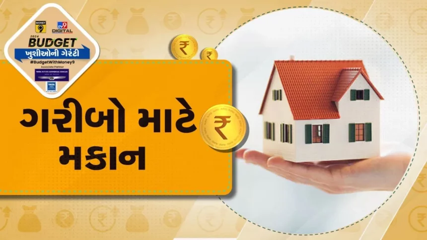 પ્રધાનમંત્રી આવાસ યોજના (શહેરી) 9 વર્ષ પૂર્ણ કરે છે: ગુજરાતના શહેરી વિસ્તારોમાં અત્યાર સુધીમાં 8.52 લાખ મકાનો બાંધવામાં આવ્યા છે. 1 PM Awas Yojana