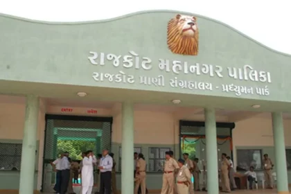 RAJKOT MAHA NAGAR PALIKA