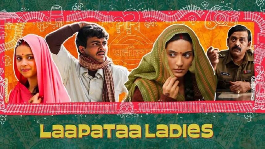 સુપ્રીમ કોર્ટના તમામ ન્યાયધીશ આજે લાપતા લેડીઝ ફિલ્મ જોશે 1 laapataa ladies
