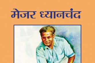 major dhyanchand