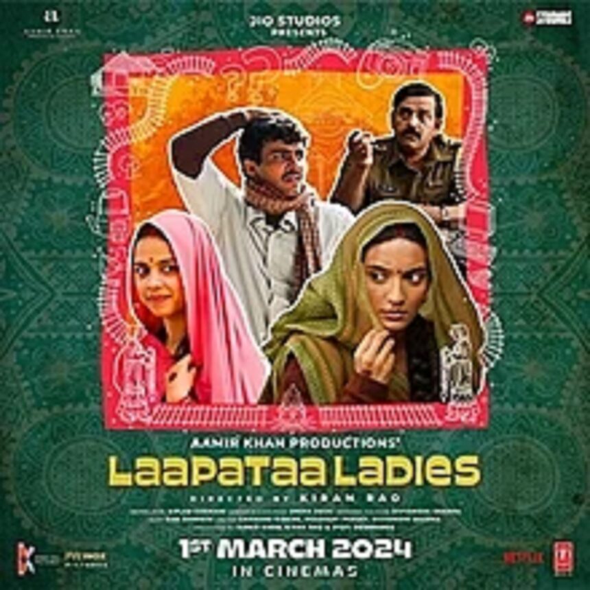 મુંબઈઃ ફિલ્મ 'મિસિંગ લેડીઝ' ઓસ્કારમાં ભારતની સત્તાવાર એન્ટ્રી 1 Laapataa Ladies