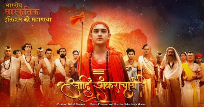 મુંબઈઃ વેબ સિરીઝ 'આદિ શંકરાચાર્ય'નું પોસ્ટર લોન્ચ કરવામાં આવ્યું 1 adi shankracharya 1