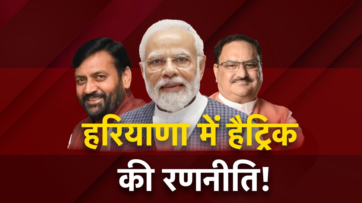bjp hariyana