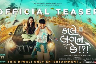 kale lagan chhe gujrati film