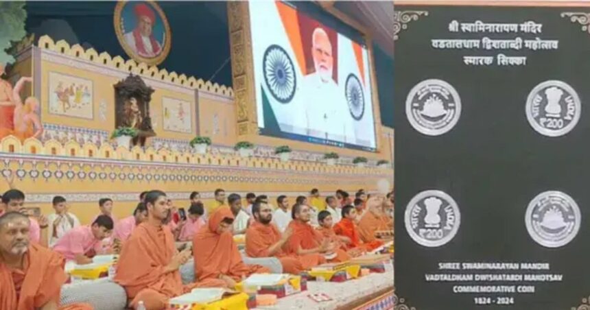 અમદાવાદ: વડા પ્રધાને વડતાલધામના દ્વિશતાબ્દી મહોત્સવ નિમિત્તે ચાંદીના સિક્કાનું અનાવરણ કર્યું આ પ્રસંગે વડાપ્રધાને વડતાલ મંદિરના ચિત્ર સાથે કોતરેલા બેસો રૂપિયાના ચાંદીના સિક્કાનું પણ અનાવરણ કર્યું હતું. 1 modi in temple