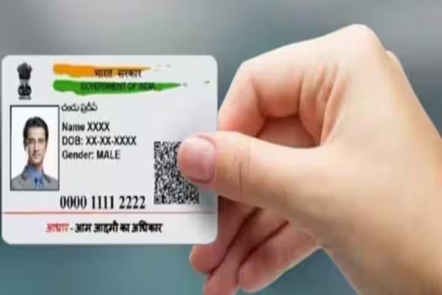 Free Aadhaar Update Process