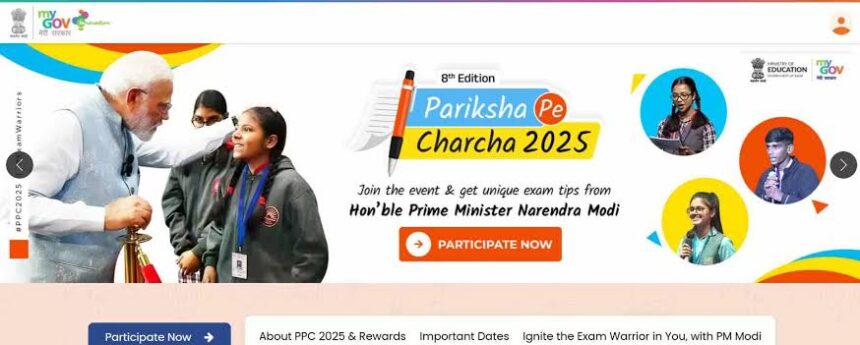 PPC 2025: વિદ્યાર્થીઓ, માતાપિતા અને શિક્ષકો PM મોદીને પ્રશ્નો પુછી શકે છે, પરીક્ષા પર ચર્ચા 2025 માટે નોંધણી શરૂ 1 images 6 1