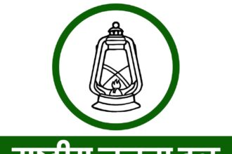 rjd logo rastriy janta dal