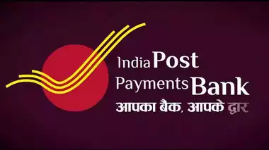 IPPB Recruitment 2025: ઈન્ડિયા પોસ્ટ પેમેન્ટ બેંકમાં ભરતી, લાખોમાં પગાર, અંતિમ તારીખ 30 જાન્યુઆરી. 1 ippb bank vacancy 2025 117357631
