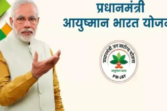 PM Ayushman Yojana Eligibility
