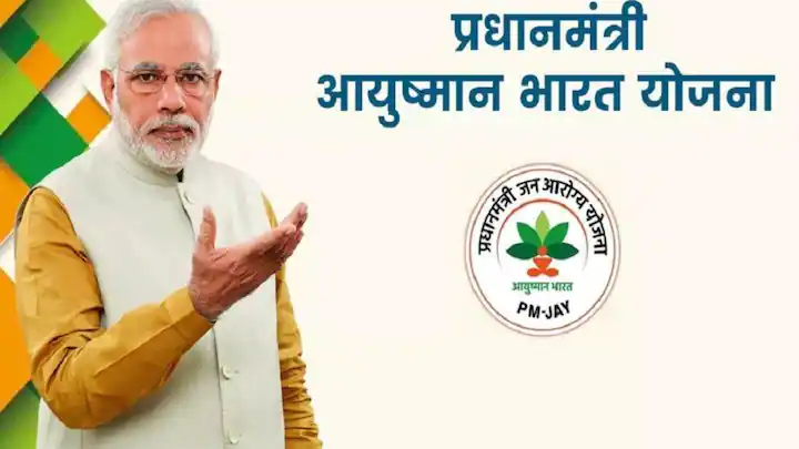 PM Ayushman Yojana Eligibility: આ ખેડૂતોને કેમ નહીં મળે આયુષ્માન ભારતનો લાભ? જાણો મહત્વના નિયમો 1 PM Ayushman Yojana Eligibility