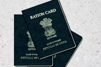 Ration Card E-KYC