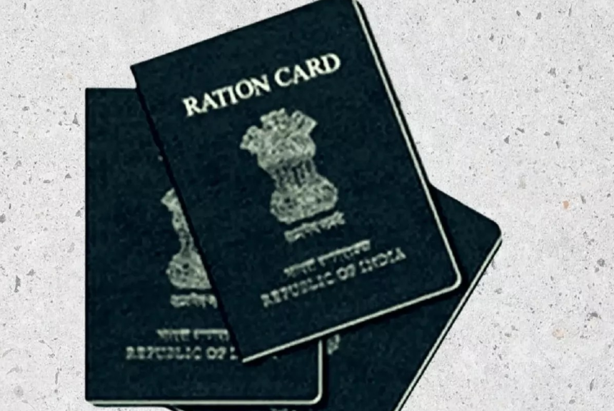 Ration Card E-KYC