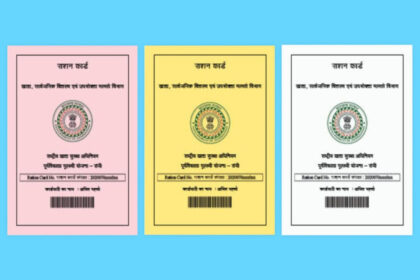Ration Card Rules