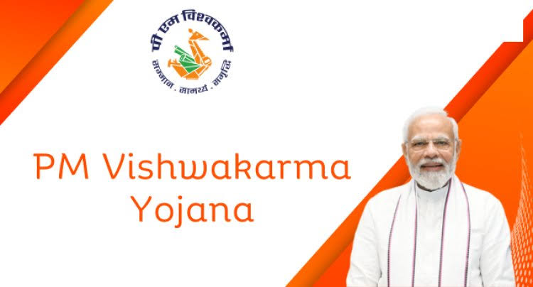 PM Vishwakarma Yojana Benefits: PM વિશ્વકર્મા યોજના લાભો જાણો, તમારા માટે શું છે મહત્વપૂર્ણ? 1 PM Vishwakarma Yojana Benefits