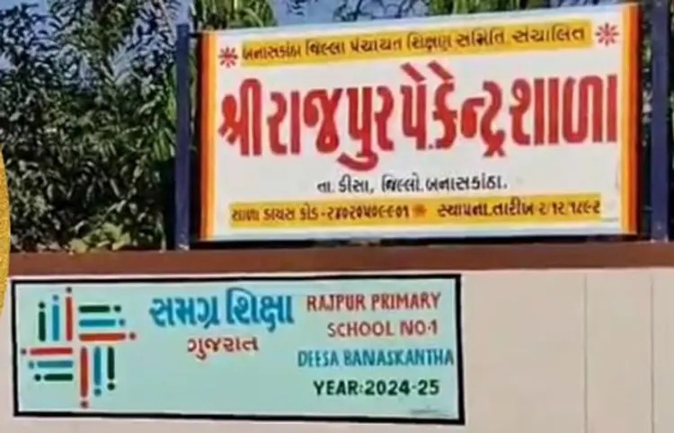 Banaskantha News