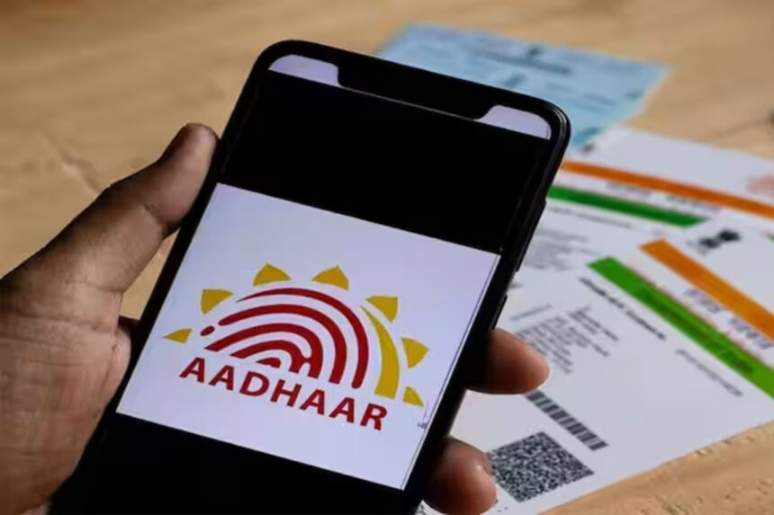 Aadhaar Card Link: આ ત્રણ વસ્તુને આધાર સાથે લિંક કરો, પછી કોઈ સમસ્યા નહીં રહે 1 Aadhaar Card Link