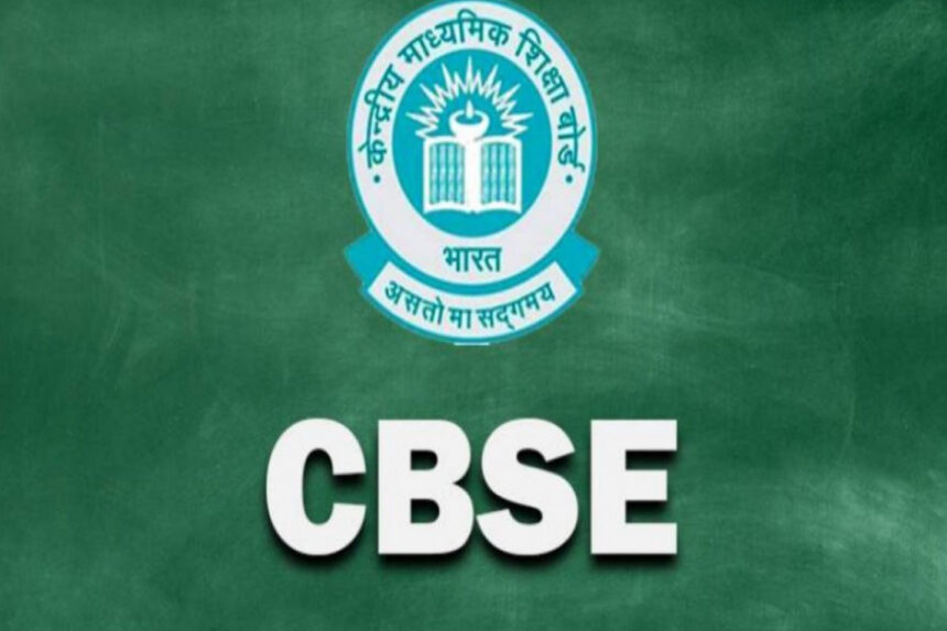 CBSE Syllabus 2025-26: CBSEએ ધોરણ 9 થી 12 માટે અપડેટેડ અભ્યાસક્રમ જાહેર કર્યો, જાણો મહત્વના બદલાવ અને ડાઉનલોડ કરવાની રીત 1 CBSE Syllabus 2025-26