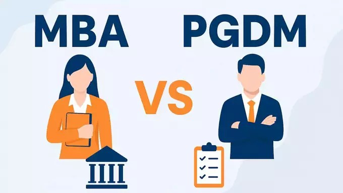 Difference between PGDM and MBA: MBA અને PGDM વચ્ચે શું તફાવત છે ...