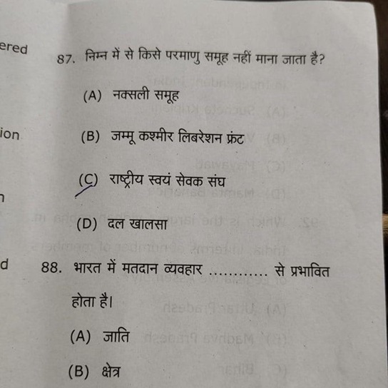 CCSU Meerut RSS compared to Naxalite in Exam: RSS સામે વિવાદિત ટિપ્પણી પછી મેરઠના પ્રોફેસરએ માગી માફી, કેમપસમાં ઉગ્ર પ્રતિક્રિયા 1 SD