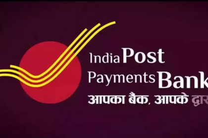 IPPB Recruitment 2025