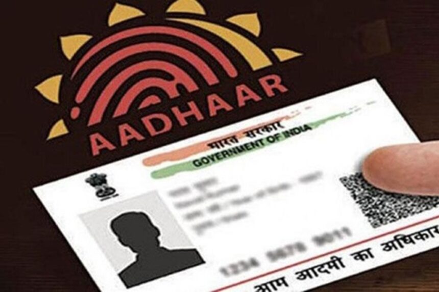 Aadhaar : હવે હોટલ કે મુસાફરીમાં આધારની ફોટોકોપીની જરૂર નહી રહે, સરકારે નવી આધાર એપ કરી લોન્ચ 1 dgrfg 1