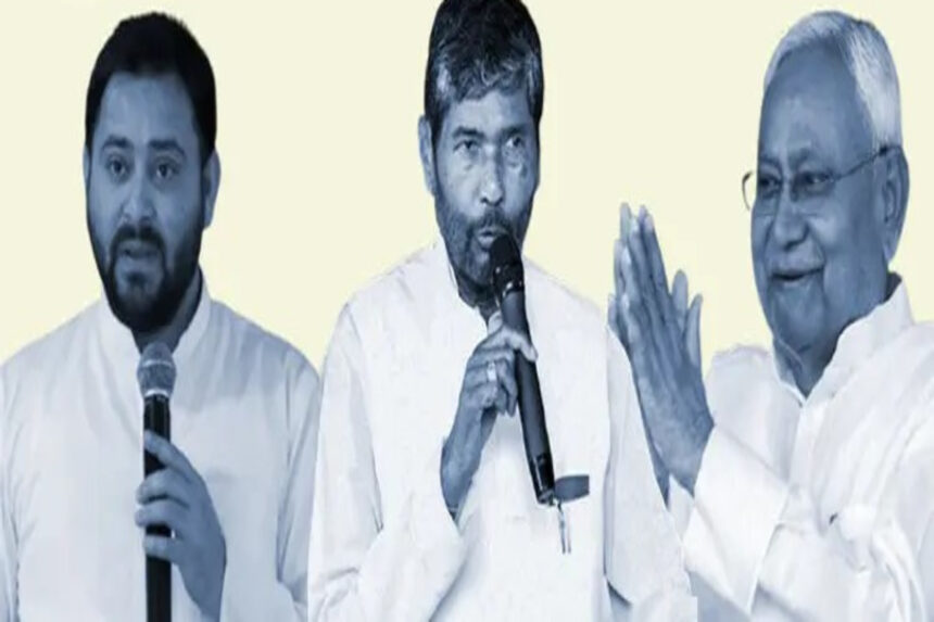 Bihar Politics: ચૂંટણી પહેલાં બિહારમાં NDAને ઝટકો, પશુપતિ પારસ જોડાશે મહાગઠબંધનમાં 1 Bihar Politics