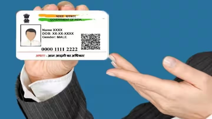 Aadhaar Card Rules