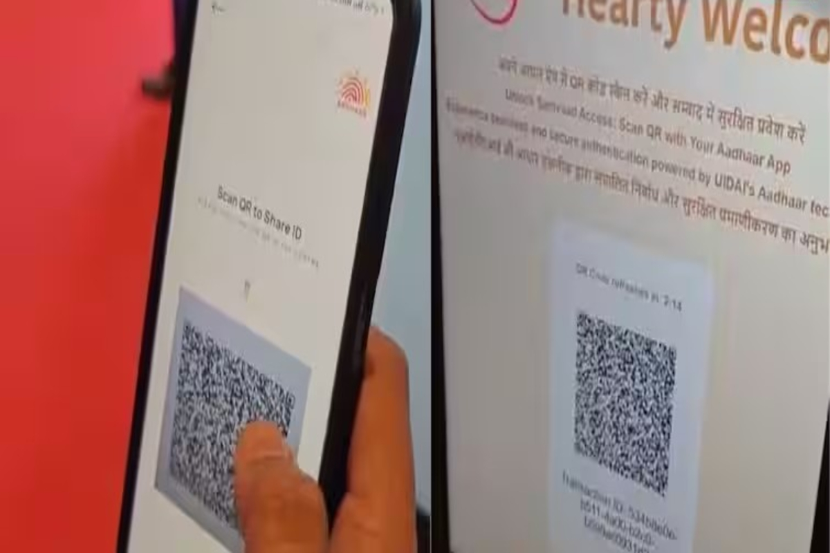 New Aadhaar QR Code App