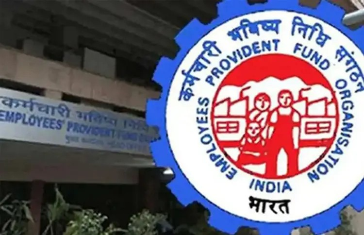 EPFO New Rule