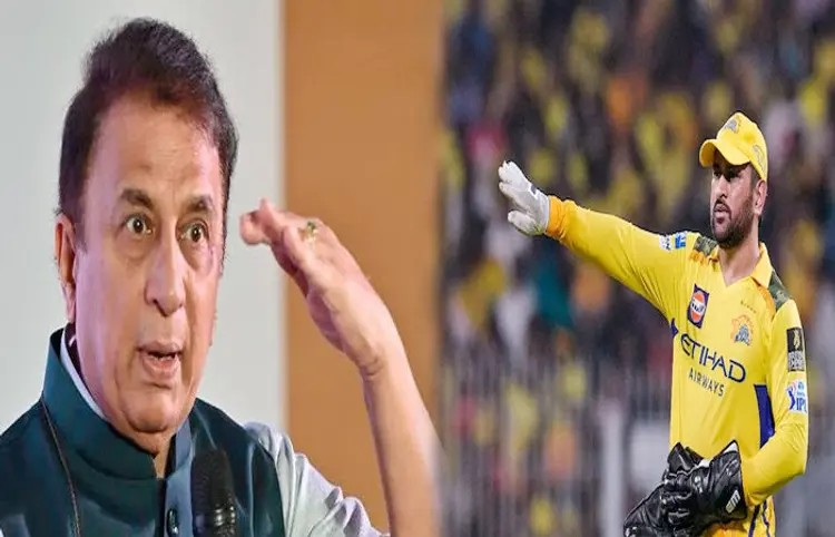 Sunil Gavaskar: ધોની માટે બદલાયો નિયમ? ગાવસ્કરનો ગુસ્સો, ક્રિકેટને થયું ભારે નુકસાન 1 Sunil Gavaskar