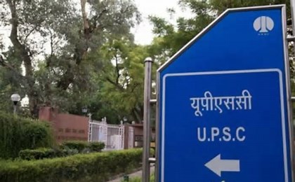 UPSC Exam Date 2025 : UPSC પરીક્ષા હવે બે શિફ્ટમાં: ટાઈમ ટેબલ અને વિગતવાર સમય જાણો અહીં 1 th 88