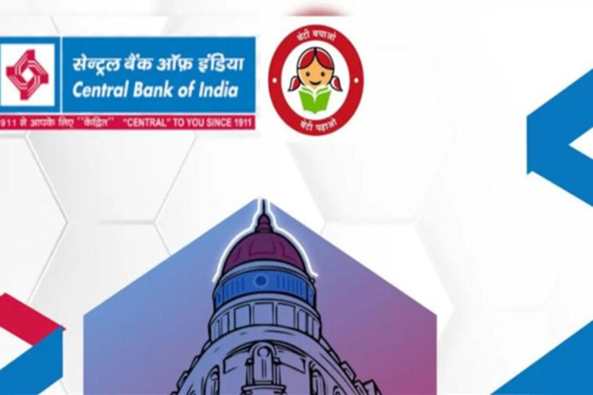 Central Bank Of India Recruitment 2025: સેન્ટ્રલ બેંકમાં બમ્પર ભરતી, 4500 ખાલી જગ્યાઓ, અહીં ફોર્મ ઝડપથી ભરો 1 Central Bank Of India Recruitment 2025