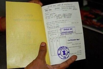 Ration Card e-KYC