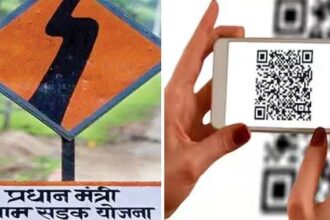 PM Gram Sadak Yojana