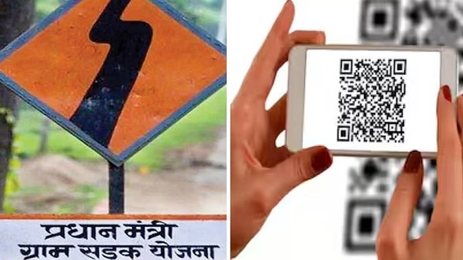PM Gram Sadak Yojana