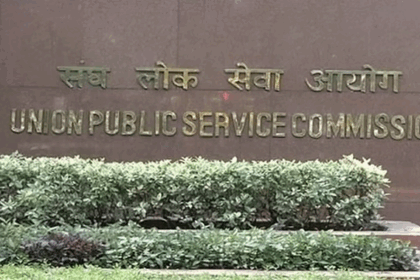UPSC Recruitment 2025
