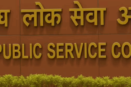 UPSC Recruitment 2025