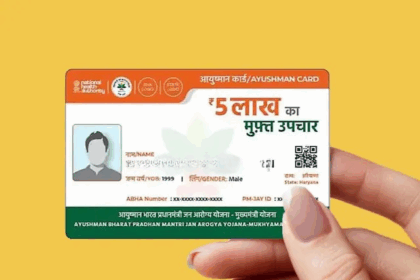 Ayushman card hospital complaint
