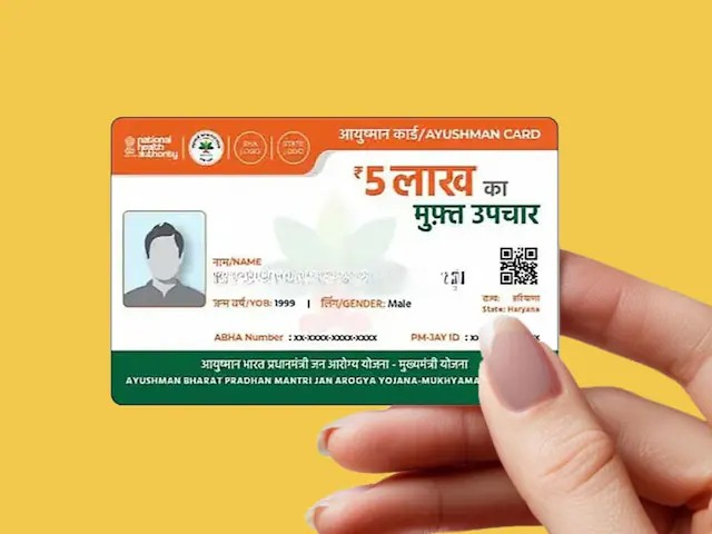 Ayushman card hospital complaint