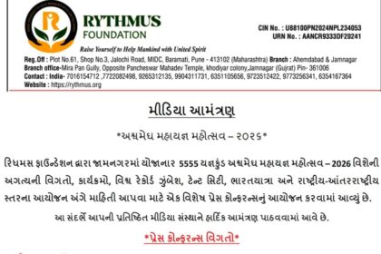 Ashwamedh Mahayagna Mahotsav 2026