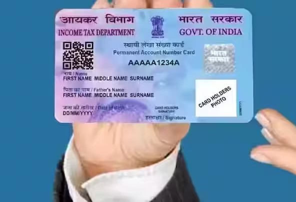 PAN Aadhar Linking: PAN Card holders ધ્યાન આપો! 31 ડિસેમ્બર પહેલાં આ કામ નહીં કરો તો ભારે નુકસાન થશે! 1 PAN Aadhar Linking