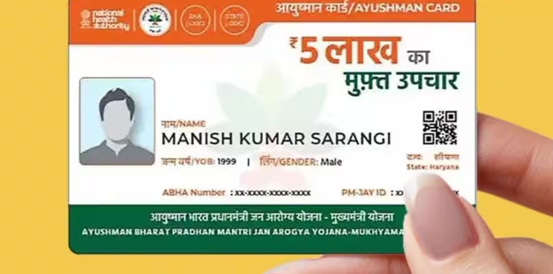 Ayushman Card Online Application