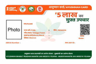 how to check the eligibility for ayushman card