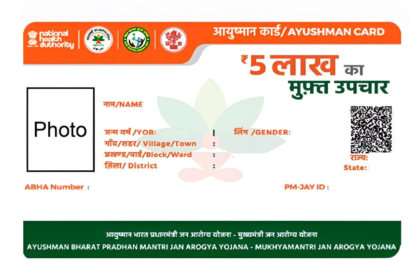 Ayushman Card eligibility criteria