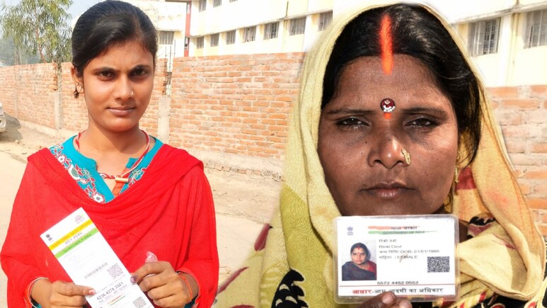 8mllngos aadhaar verification