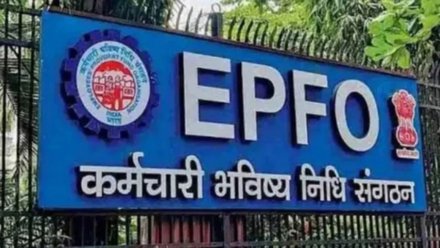 PF UPI Withdrawal: પીએફ ઉપાડવું હવે ચપટી વગાડવાનું કામ: ૧ એપ્રિલથી UPI દ્વારા સીધા ખાતામાં આવશે પૈસા, EPFO ની આ નવી સિસ્ટમથી કરોડો નોકરિયાતોને થશે મોટો ફાયદો 1 EPPF Update